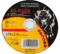 Круг отрезной по металлу (150х2.0х22.2 мм) TIGER ABRASIVE 00-00000113