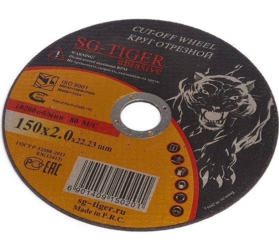 Круг отрезной по металлу (150х2.0х22.2 мм) TIGER ABRASIVE 00-00000113 1