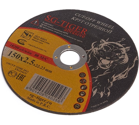 Круг отрезной по металлу (150х2.5х22.2 мм) TIGER ABRASIVE 00-00000071