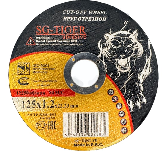 Круг отрезной по металлу (125х1.2х22.2 мм) TIGER ABRASIVE 00-00000091