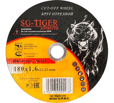 Круг отрезной по металлу (180х1.6х22.2 мм) TIGER ABRASIVE 00-00000024