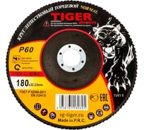 Круг зачистной лепестковый NORMAL (180х22 мм; P60) TIGER ABRASIVE 00-00000143