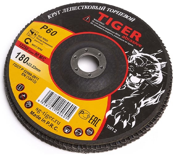 Круг зачистной лепестковый NORMAL (180х22 мм; P60) TIGER ABRASIVE 00-00000143