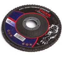 Круг зачистной лепестковый STANDARD (125х22 мм; P80) TIGER ABRASIVE 00-00000148