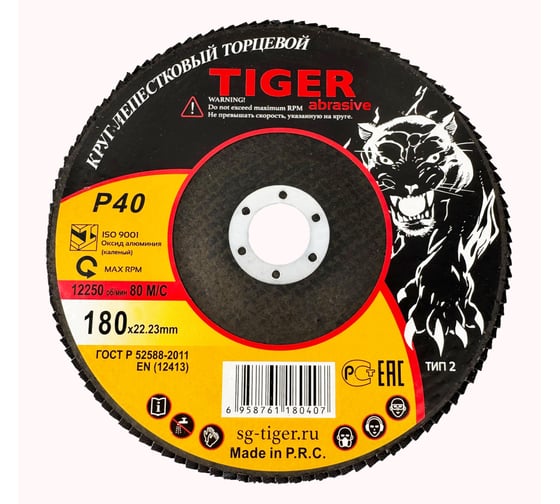 Круг зачистной лепестковый NORMAL (180х22 мм; P40) TIGER ABRASIVE 00-00000142
