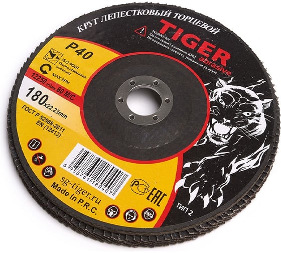 Круг зачистной лепестковый NORMAL (180х22 мм; P40) TIGER ABRASIVE 00-00000142 1