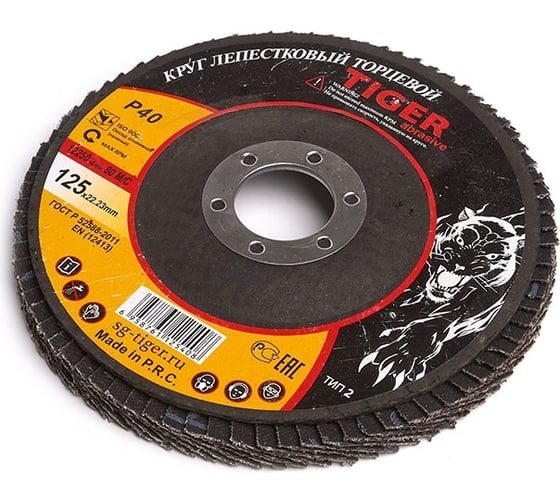 Круг зачистной лепестковый NORMAL (125х22 мм; P40) TIGER ABRASIVE 00-00000154 1