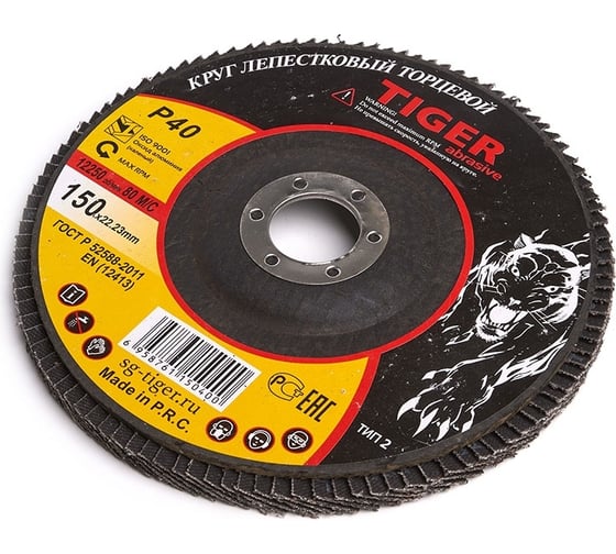 Круг зачистной лепестковый NORMAL (150х22 мм; P40) TIGER ABRASIVE 00-00000139