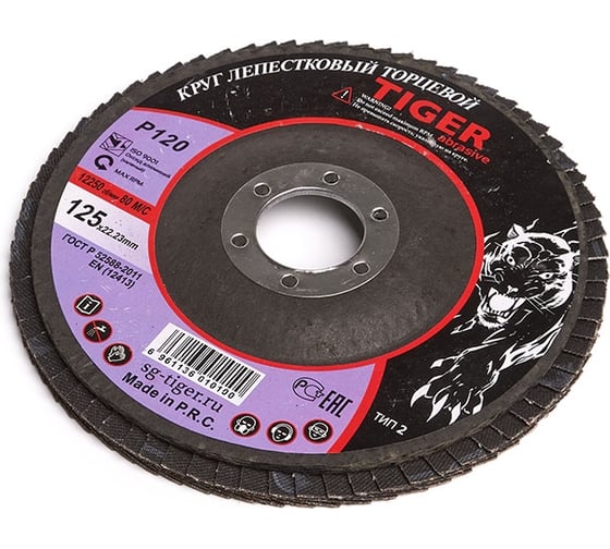 Круг зачистной лепестковый STANDARD (125х22 мм; P120) TIGER ABRASIVE 00-00000150 1