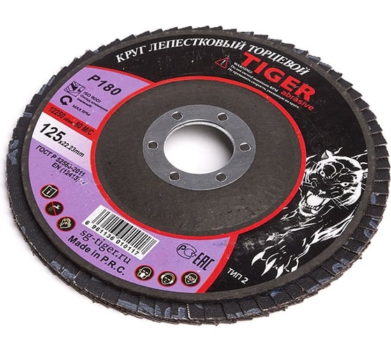Круг зачистной лепестковый STANDARD (125х22 мм; P180) TIGER ABRASIVE 00-00000153 1