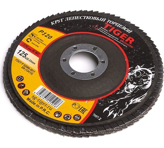 Круг зачистной лепестковый NORMAL (125х22 мм; P120) TIGER ABRASIVE 00-00000137 1