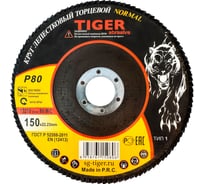 Круг зачистной лепестковый NORMAL (150х22 мм; P80) TIGER ABRASIVE 00-00000141