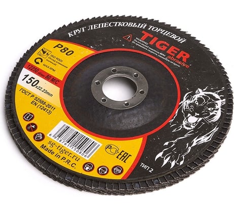 Круг зачистной лепестковый NORMAL (150х22 мм; P80) TIGER ABRASIVE 00-00000141