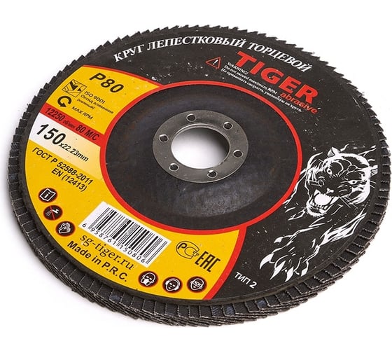 Круг зачистной лепестковый NORMAL (150х22 мм; P80) TIGER ABRASIVE 00-00000141 1
