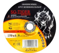 Диск зачистной абразивный (150х6х22.2 мм) TIGER ABRASIVE 00-00000127