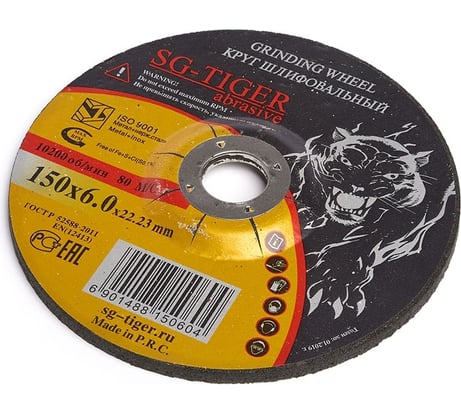 Диск зачистной абразивный (150х6х22.2 мм) TIGER ABRASIVE 00-00000127