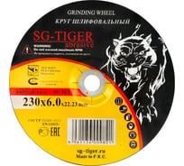 Диск зачистной абразивный (230х6х22.2 мм) TIGER ABRASIVE 00-00000131