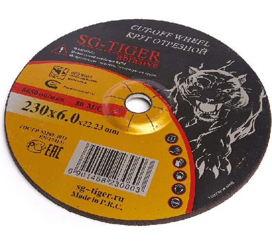 Диск зачистной абразивный (230х6х22.2 мм) TIGER ABRASIVE 00-00000131