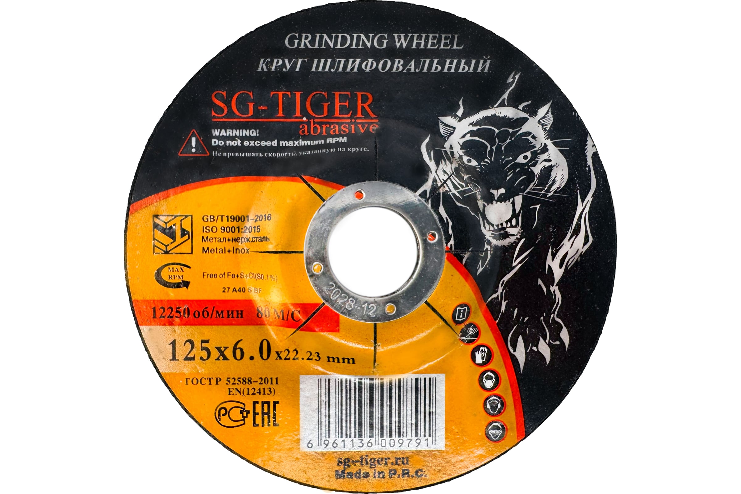 Диск зачистной абразивный (125х6х22.2 мм) TIGER ABRASIVE 00