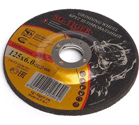 Диск зачистной абразивный (125х6х22.2 мм) TIGER ABRASIVE 00-00000097