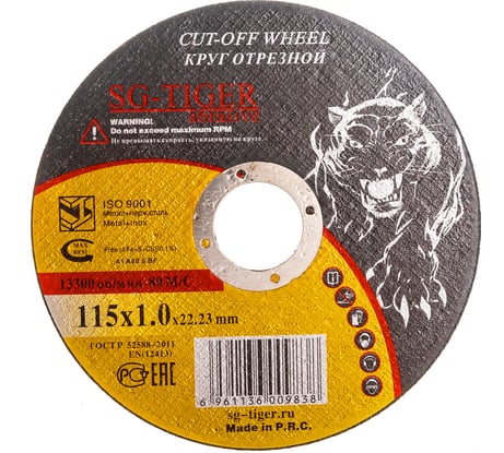 Круг отрезной по металлу (115х1.0х22.2 мм) TIGER ABRASIVE 00-00000110