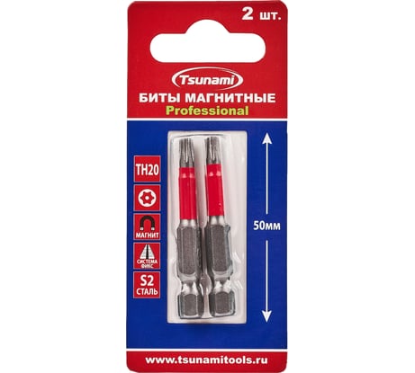 Бита Tsunami Professional TH20, 50 мм, 2 шт T2602001TH20050