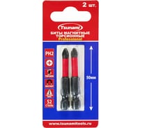 Бита торсионная Tsunami Professional PH2, 50 мм, 2 шт T26020020PH2050