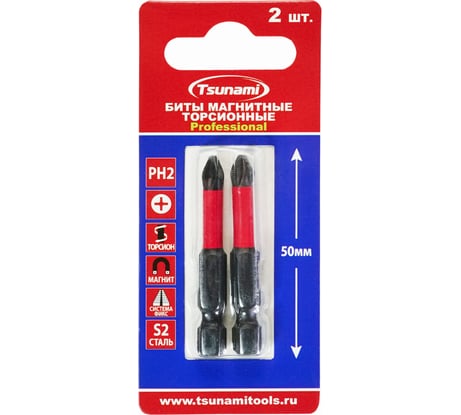 Бита торсионная Tsunami Professional PH2, 50 мм, 2 шт T26020020PH2050