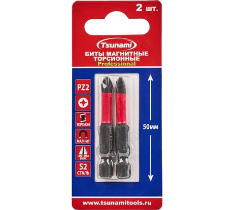 Бита торсионная Tsunami Professional PZ2, 50 мм, 2 шт T26020020PZ2050