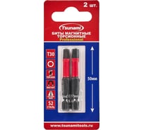 Бита торсионная Tsunami Professional T30, 50 мм, 2 шт T26020020T30050