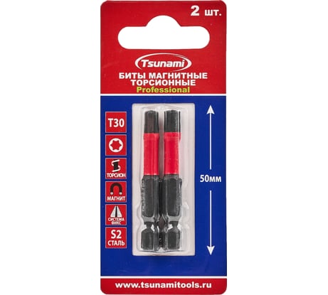 Бита торсионная Tsunami Professional T30, 50 мм, 2 шт T26020020T30050