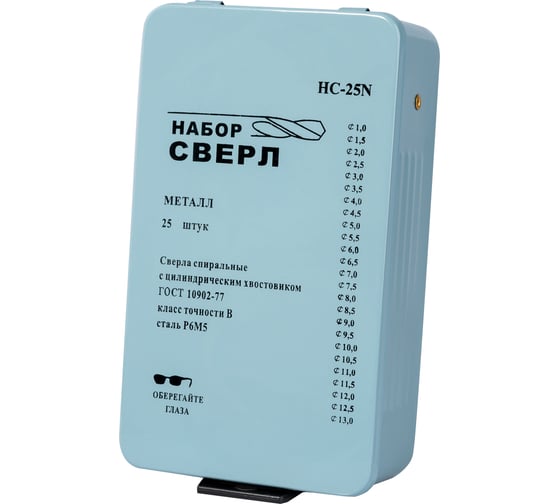 Набор сверл по металлу НС25 (25 шт; от 1 до 13 мм, шаг 0.5 мм) Gigant GT-157