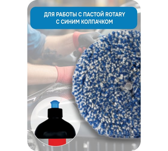 Диск меховой 230 мм для ротационных машинок с подошвой 165 мм RUPES 9.BL230H