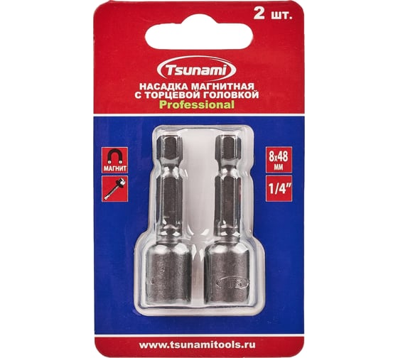 Насадка магнитная с торцевой головкой Tsunami Professional 8х48 мм, 2 шт T26020030000848