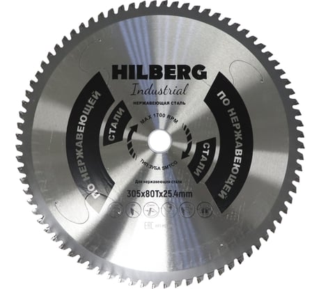 Диск пильный Hilberg Industrial Нержавеющая Сталь 305x25.4x80Т HSF305