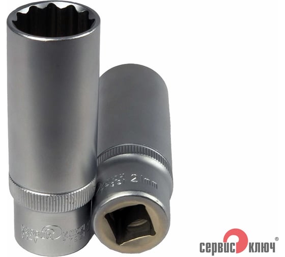 Головка торцевая глубокая 12-гранная 21 мм Сервис Ключ 77921