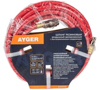 Шланг AYGER 6х13 мм, 10 м, резиновый воздушный армированный с быстроразъемным соединением 333010