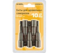 Биты для кровельных саморезов SW 10x65 мм 5 штук магнитные Diamond Industrial DIDSW10