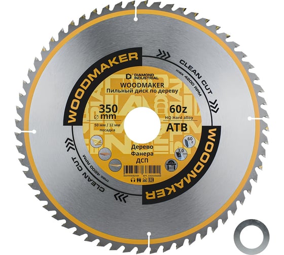 Диск пильный по дереву Diamond Industrial 350х50/32 мм, Z=60 АТВ WoodMaker DIDD350Z60