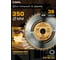 Диск пильный по дереву 350х50/32 мм, Z=36 АТВ WoodMaker Diamond Industrial DIDD350Z36 2