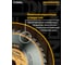Диск пильный по дереву 350х50/32 мм, Z=36 АТВ WoodMaker Diamond Industrial DIDD350Z36 9
