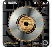 Диск пильный по дереву Diamond Industrial 400х50/32 мм, Z=40 АТВ WoodMaker DIDD400Z40