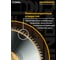 Диск пильный по дереву 400х50/32 мм, Z=40 АТВ WoodMaker Diamond Industrial DIDD400Z40 9