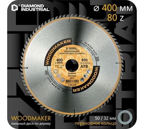 Диск пильный по дереву 400х50/32 мм, Z=80 АТВ WoodMaker Diamond Industrial DIDD400Z80