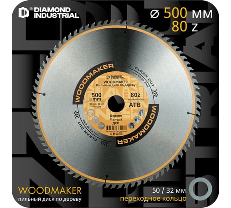 Диск пильный по дереву 500х50/32 мм, Z=80 АТВ WoodMaker Diamond Industrial DIDD500Z80
