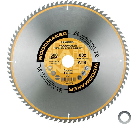 Диск пильный по дереву 500х50/32 мм, Z=80 АТВ WoodMaker Diamond Industrial DIDD500Z80