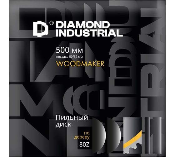 Диск пильный по дереву 500х50/32 мм, Z=80 АТВ WoodMaker Diamond Industrial DIDD500Z80