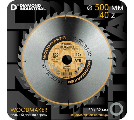 Диск пильный по дереву Diamond Industrial 500х50/32 мм, Z=40 АТВ WoodMaker DIDD500Z40