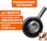 Подшипник качения UNITED PARTS для HR2440/2450/2470/2475/2630 (аналог 219014-0) 90-0906 3