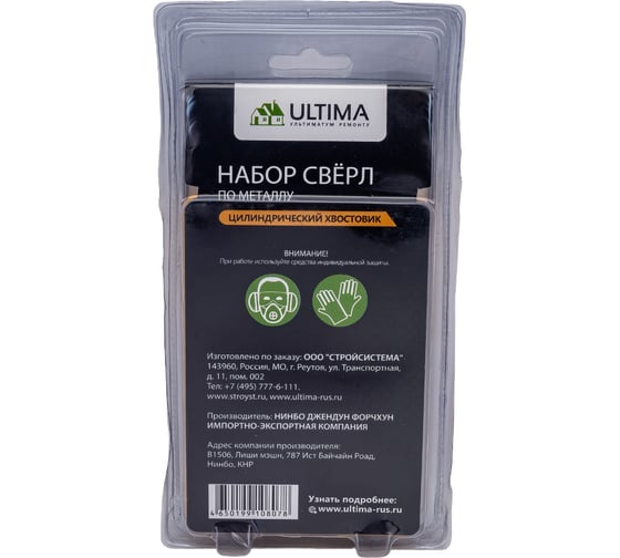 Набор сверл по металлу 1,5-6,5 мм, НSS, 13 шт ULTIMA 113013